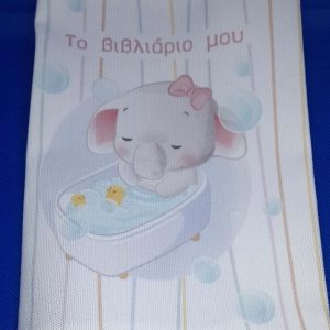 θηκη βιβλιαριου υγειας